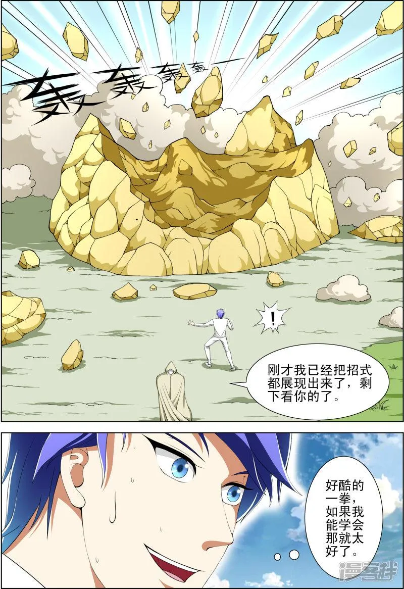 第49话 第4页