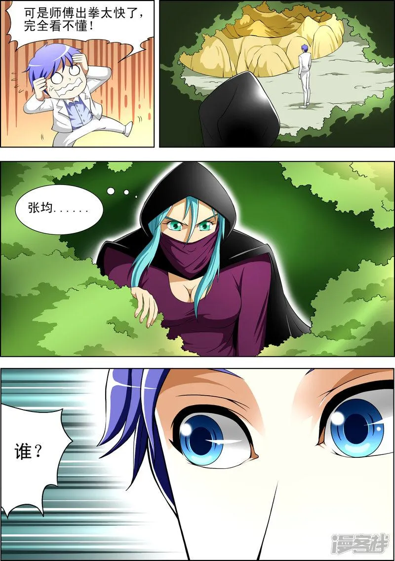 第49话 第5页