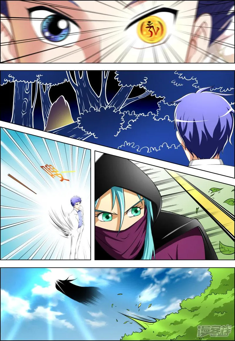 第49话 第6页