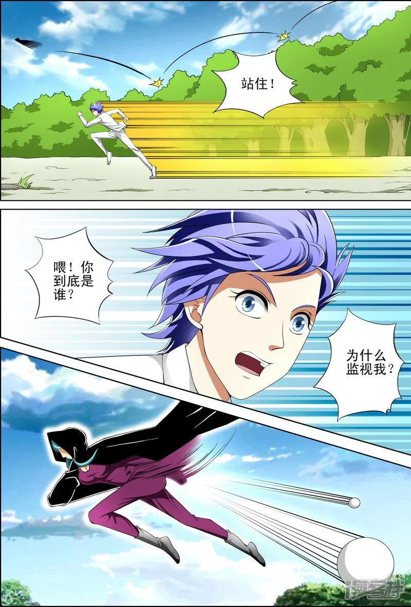 第49话 第7页