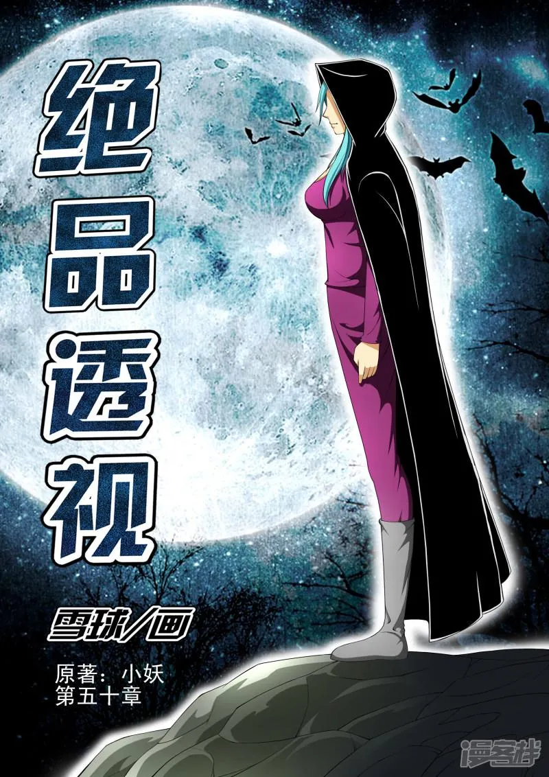 第50话 第1页