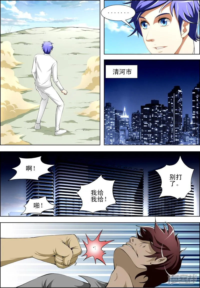 第50话 第2页