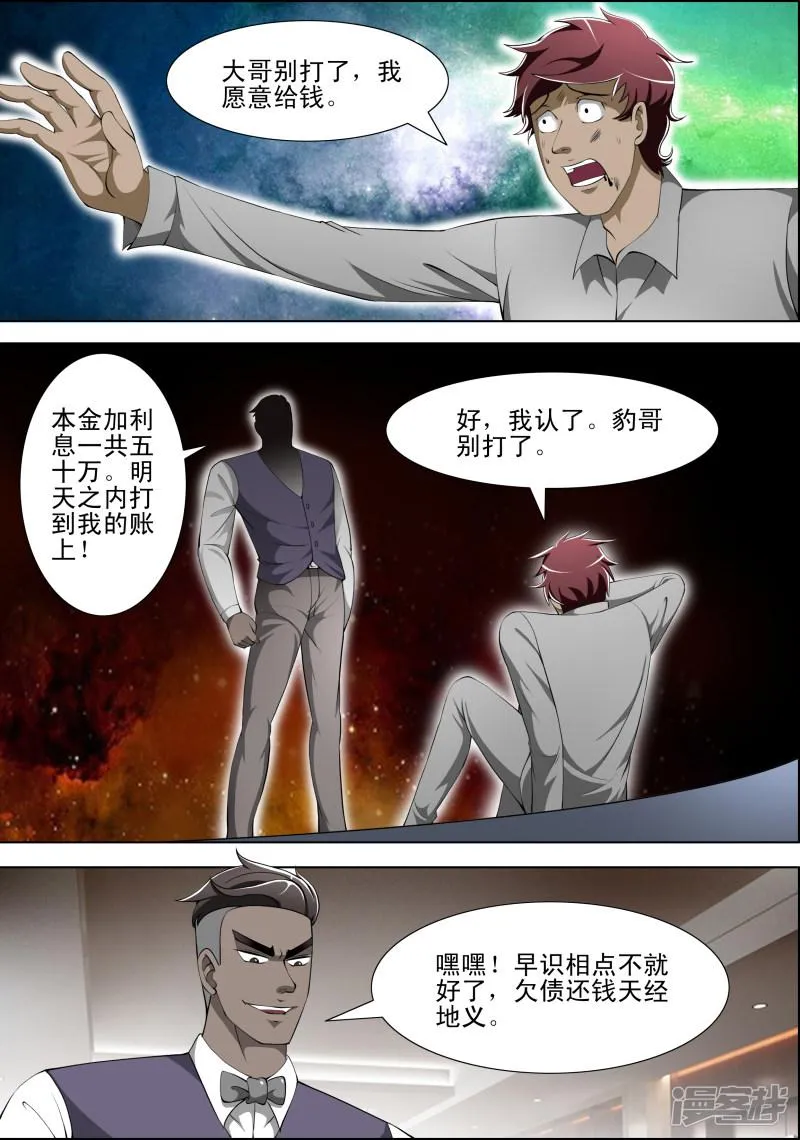 第50话 第3页