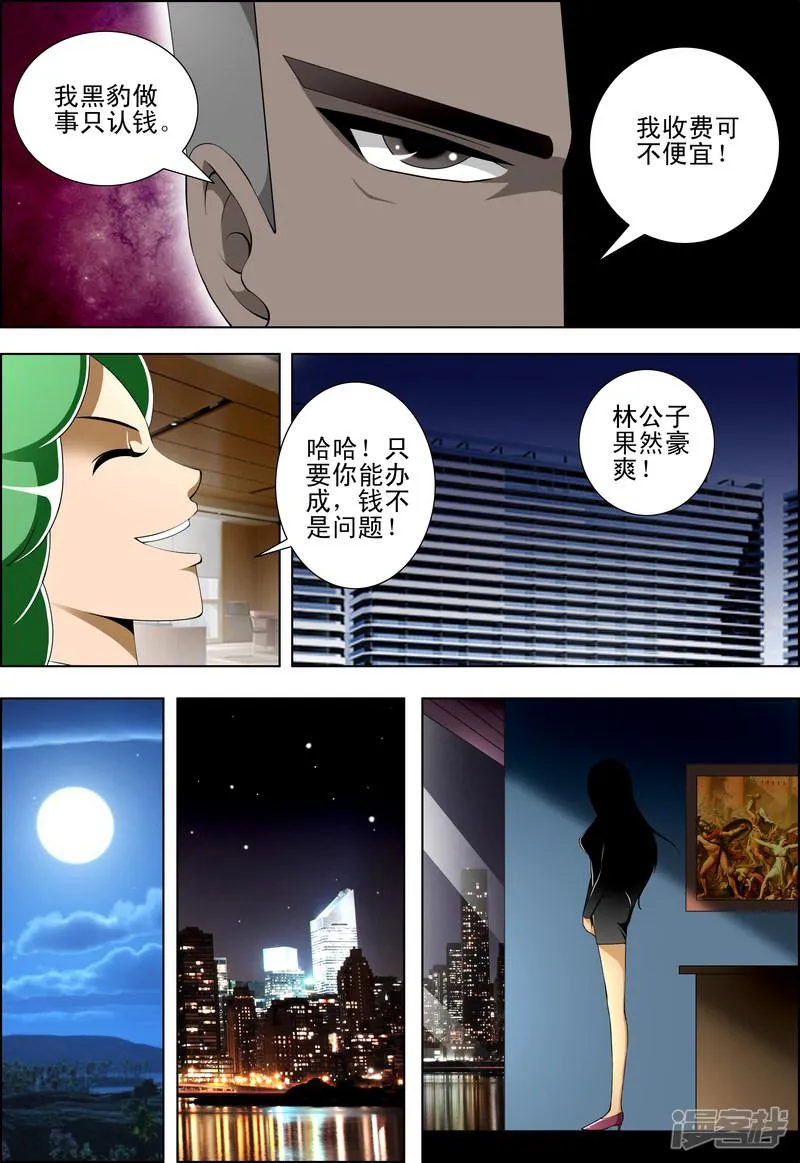 第50话 第5页
