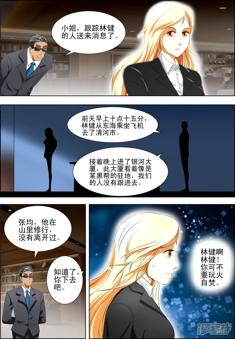 第50话 第6页