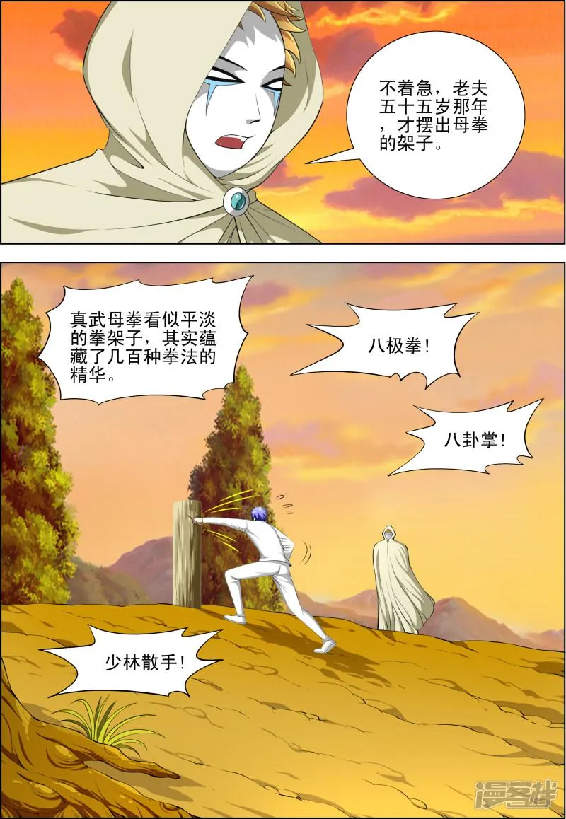 第50话 第7页