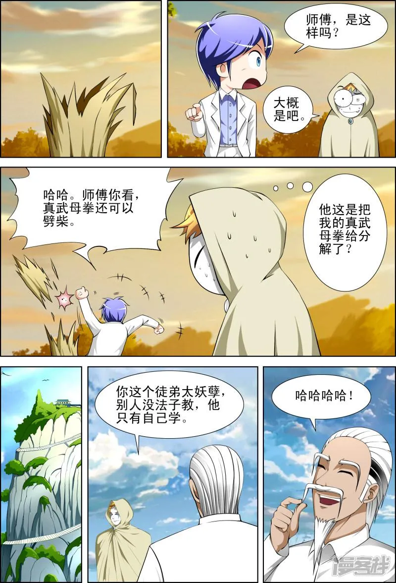 第51话 第2页