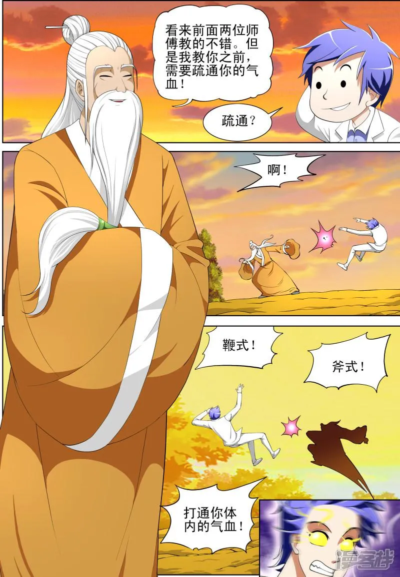 第51话 第3页