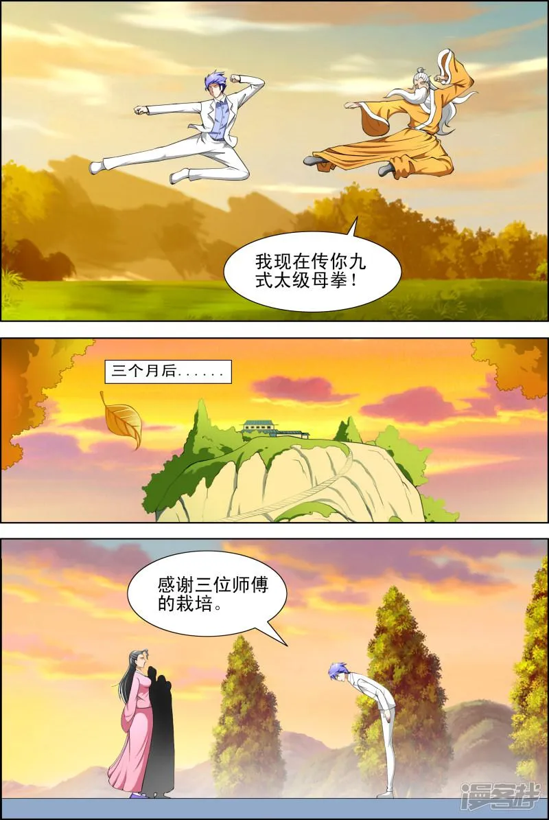 第51话 第4页