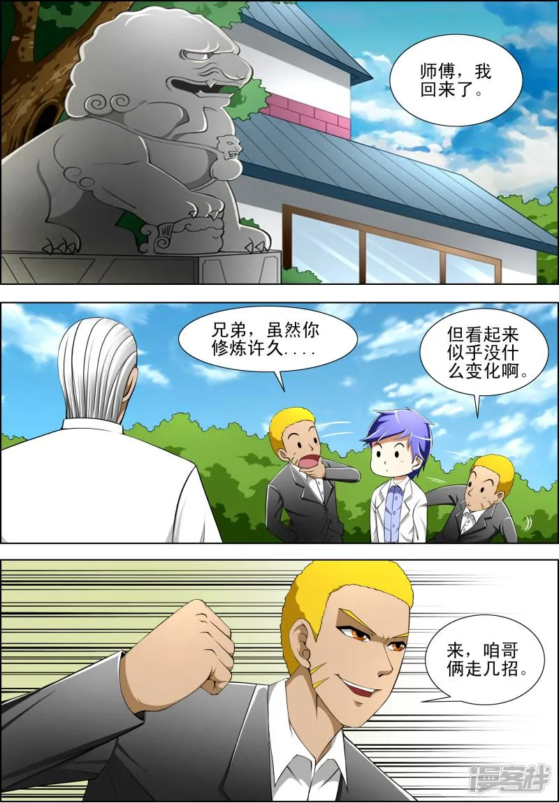 第51话 第5页