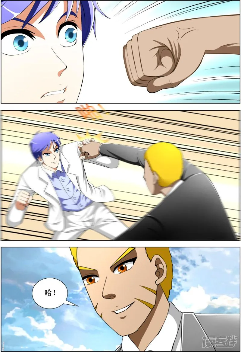第51话 第6页