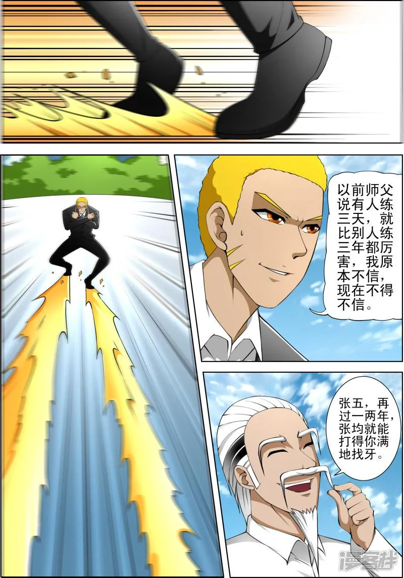 第52话 第2页