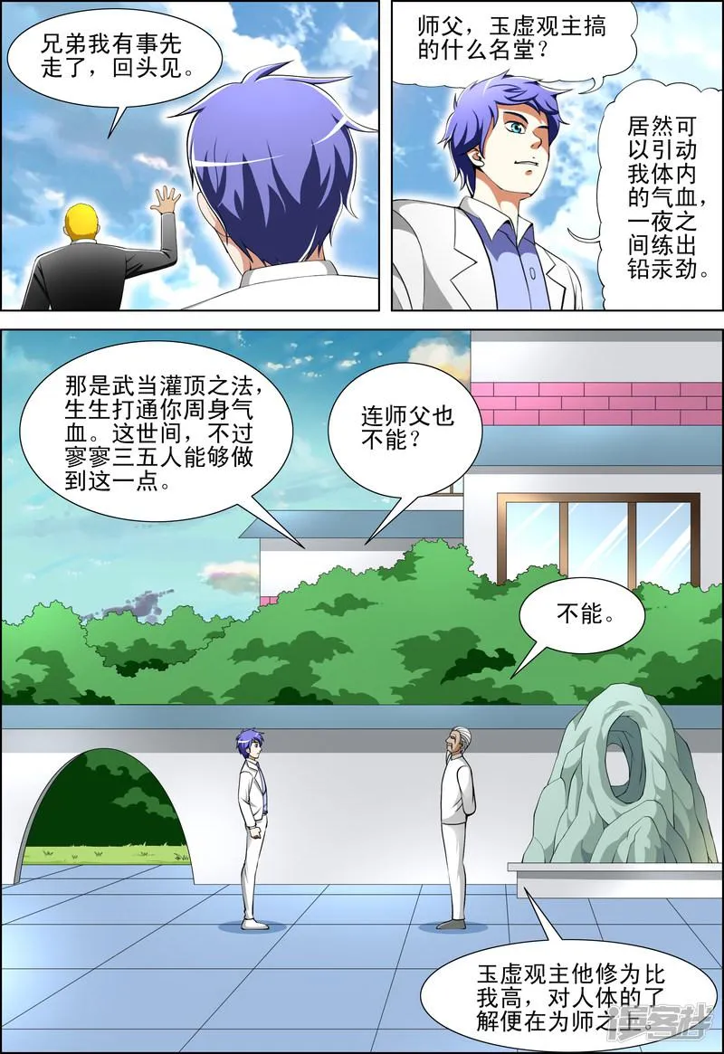 第52话 第3页