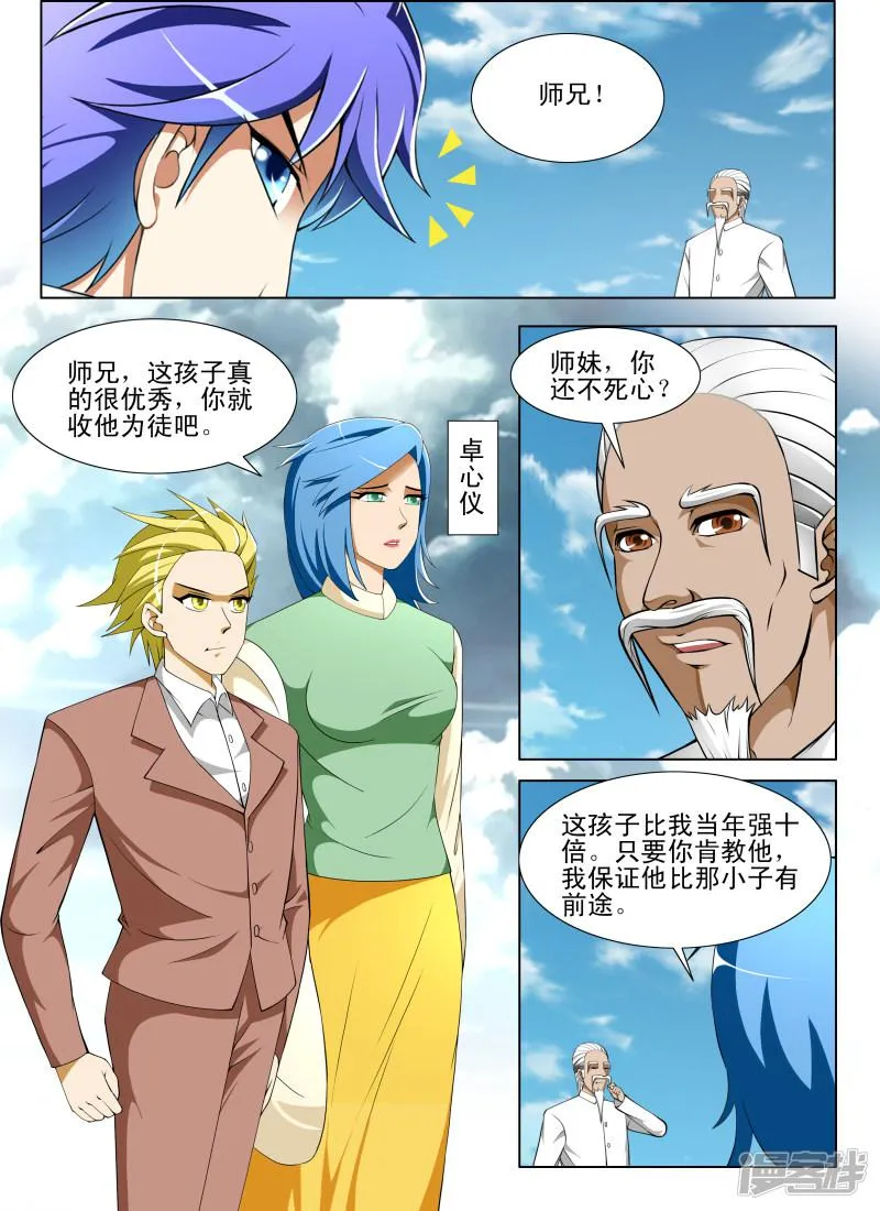 第52话 第5页