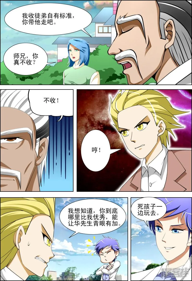 第52话 第6页