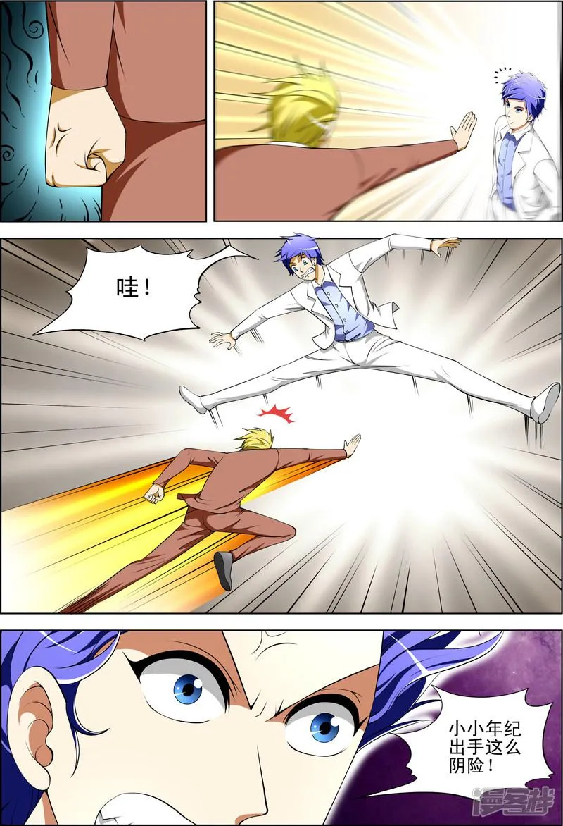 第52话 第7页