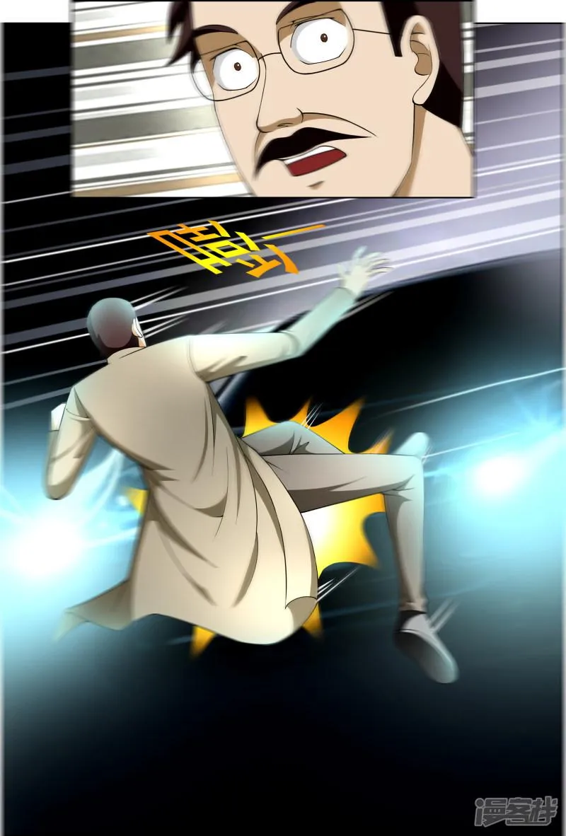 第54话 第3页