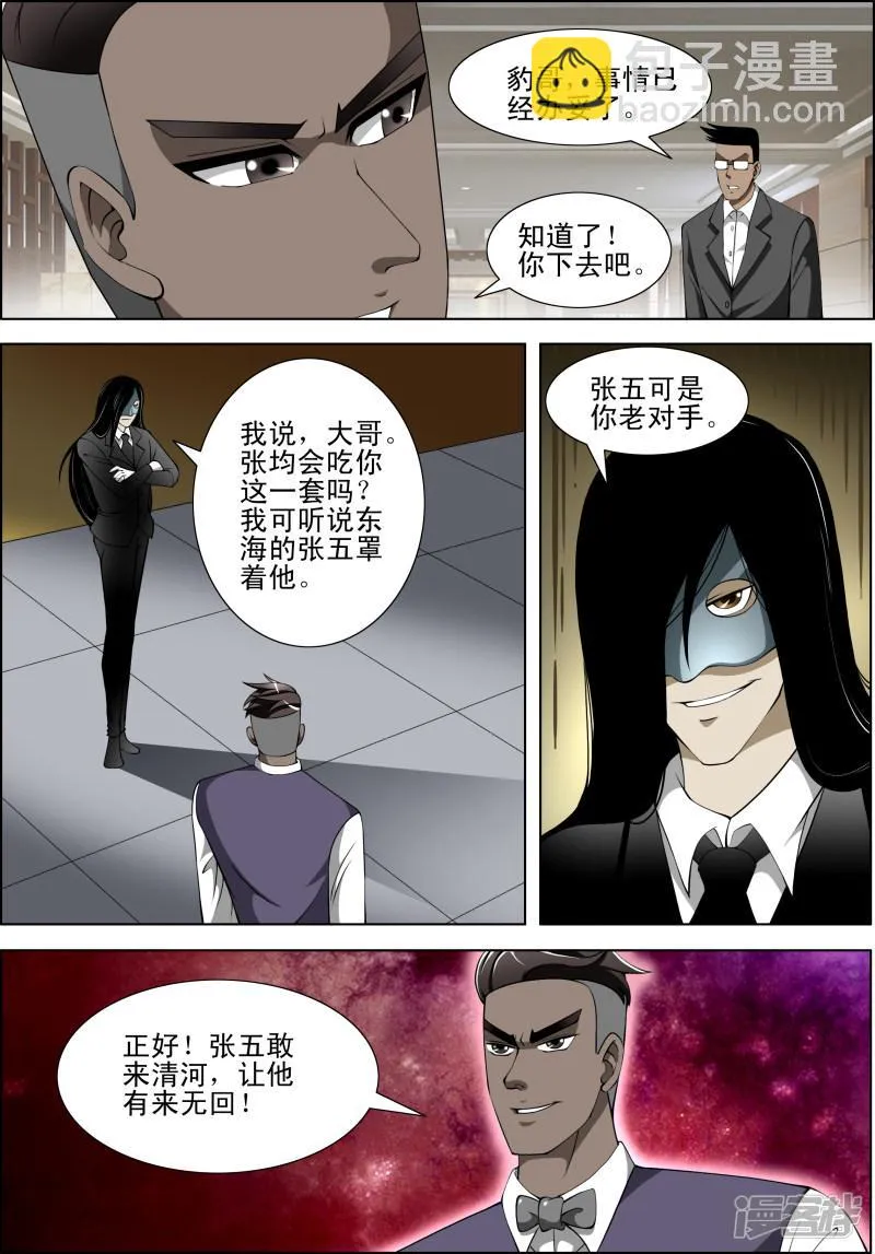 第54话 第4页