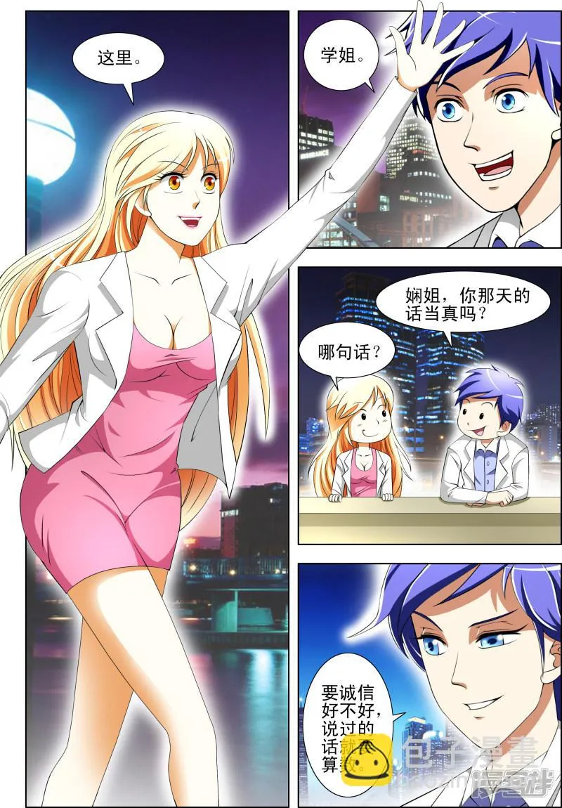 第54话 第5页