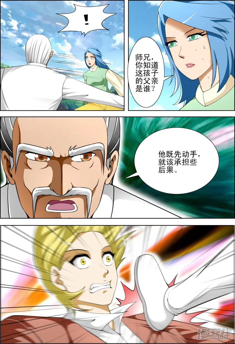 第53话 第2页