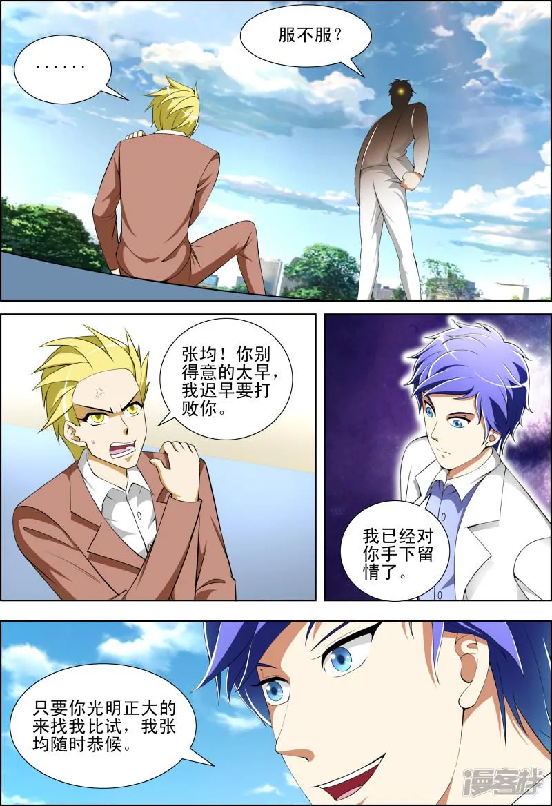 第53话 第3页