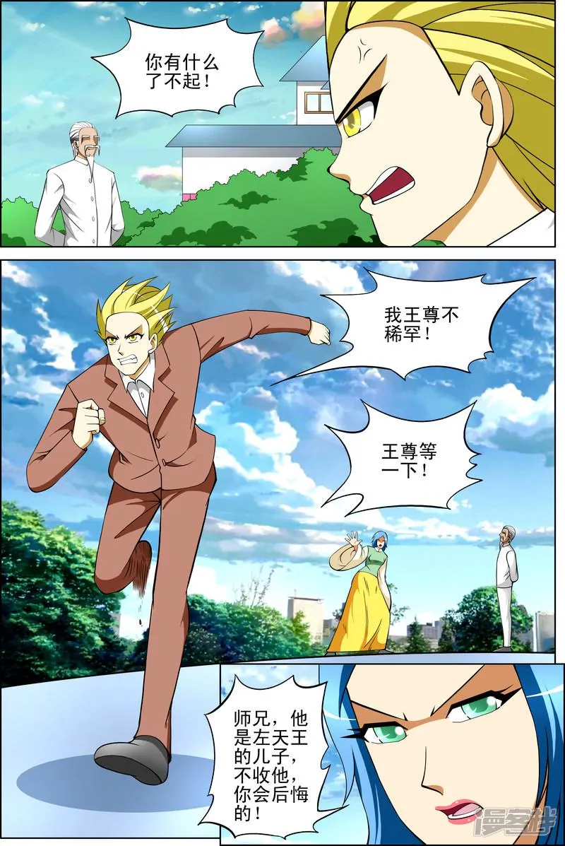 第53话 第4页