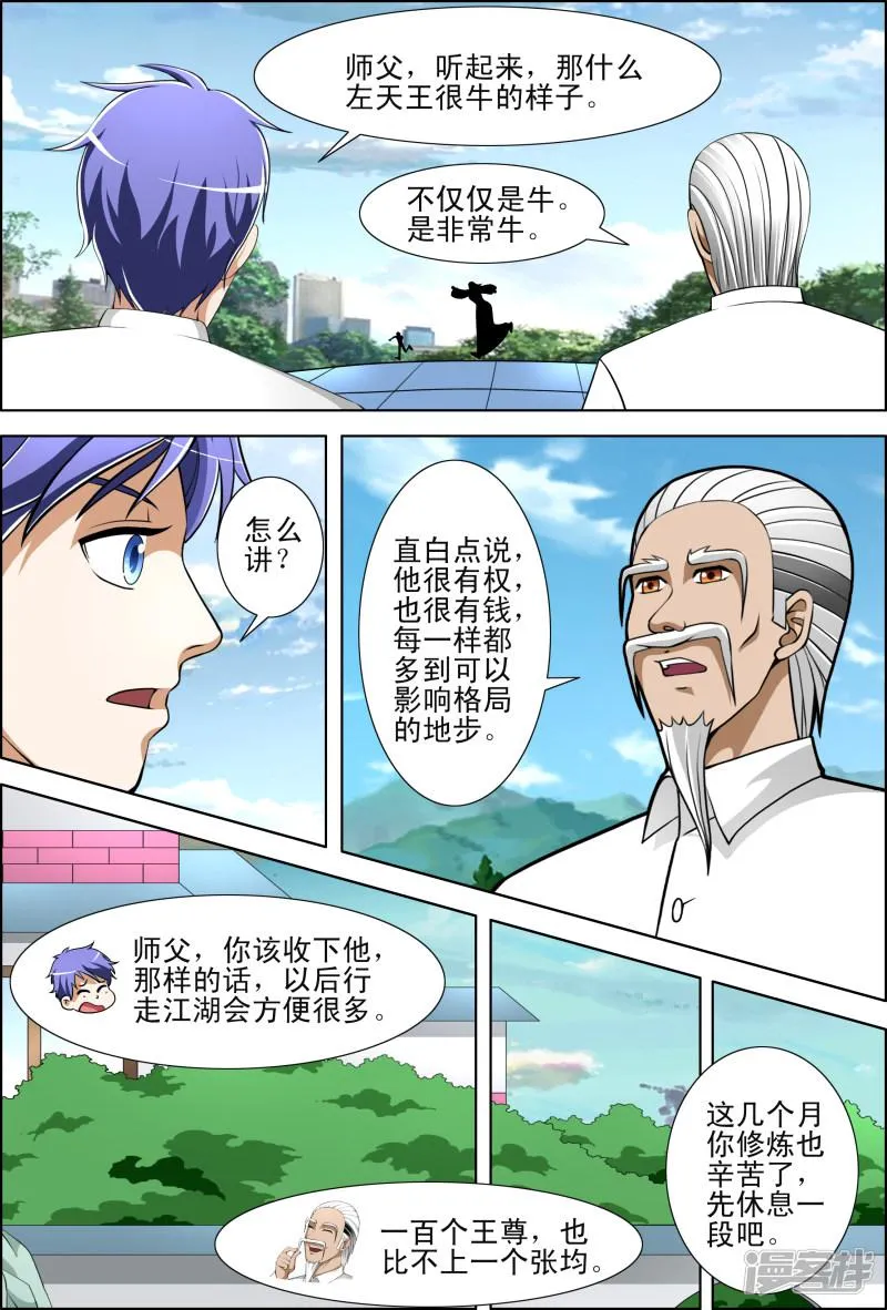第53话 第5页