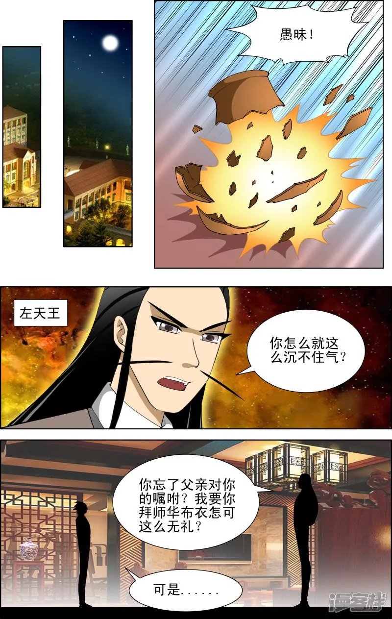 第53话 第6页