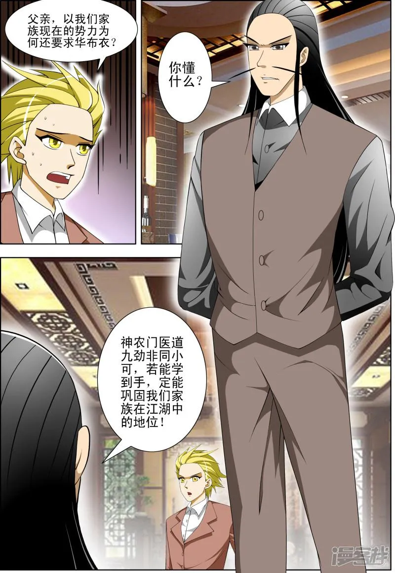 第53话 第7页