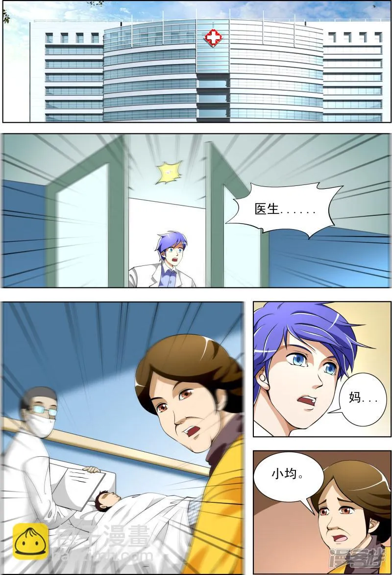 第55话 第2页