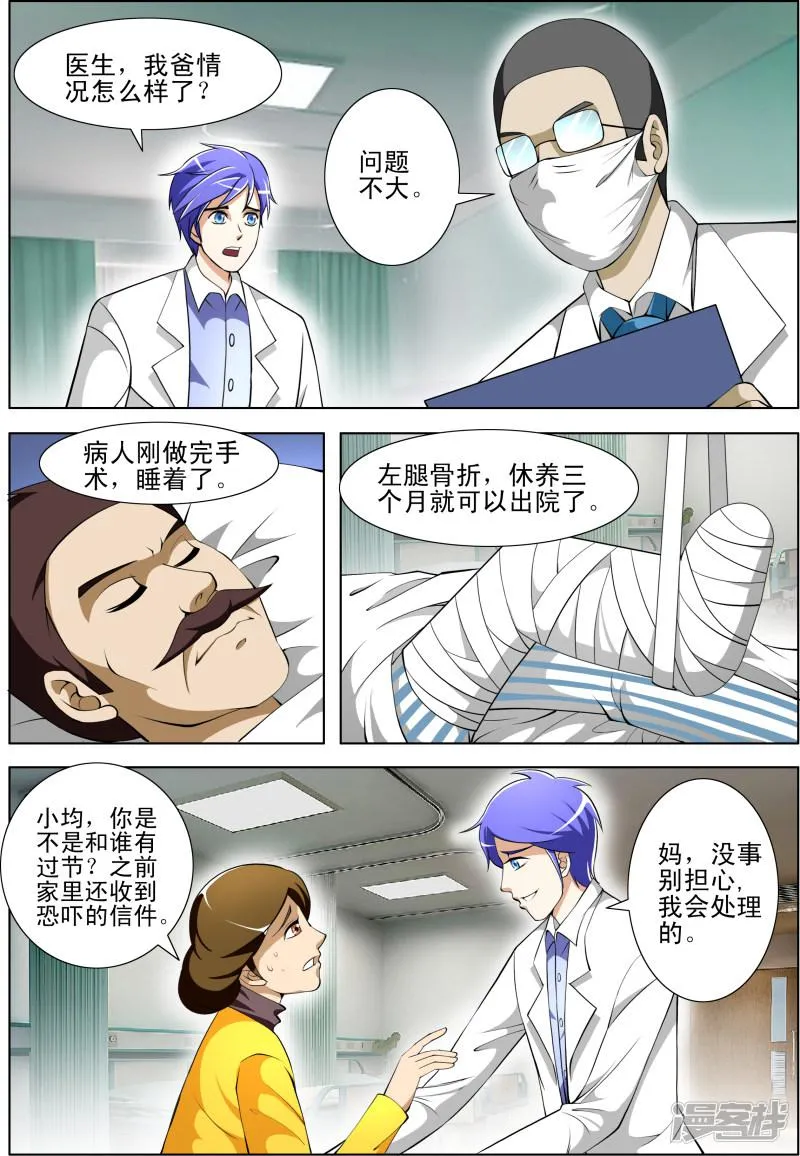 第55话 第3页