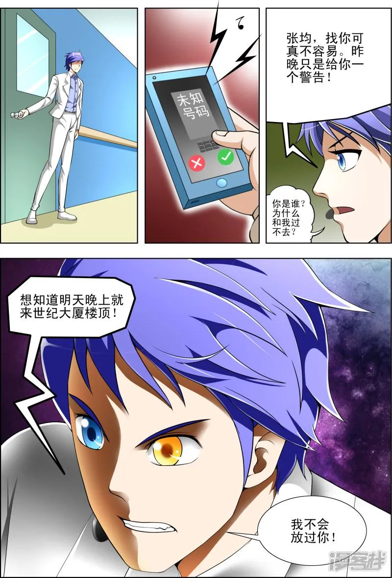 第55话 第4页
