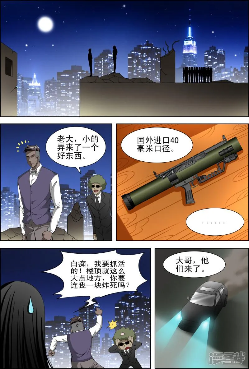 第55话 第5页
