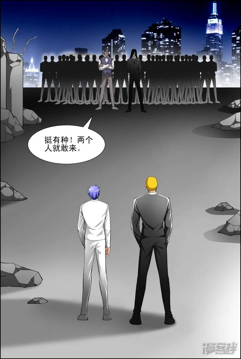 第55话 第6页