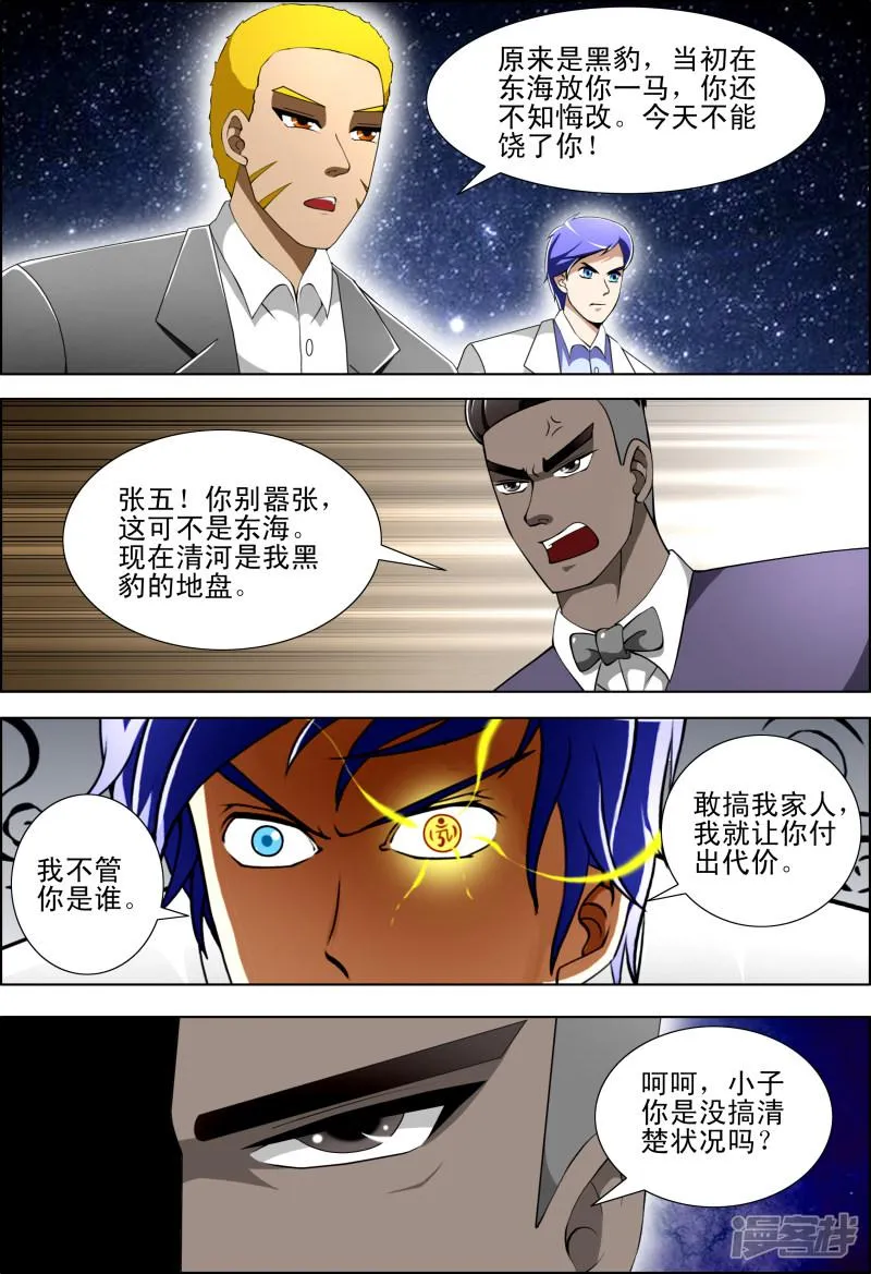 第55话 第7页