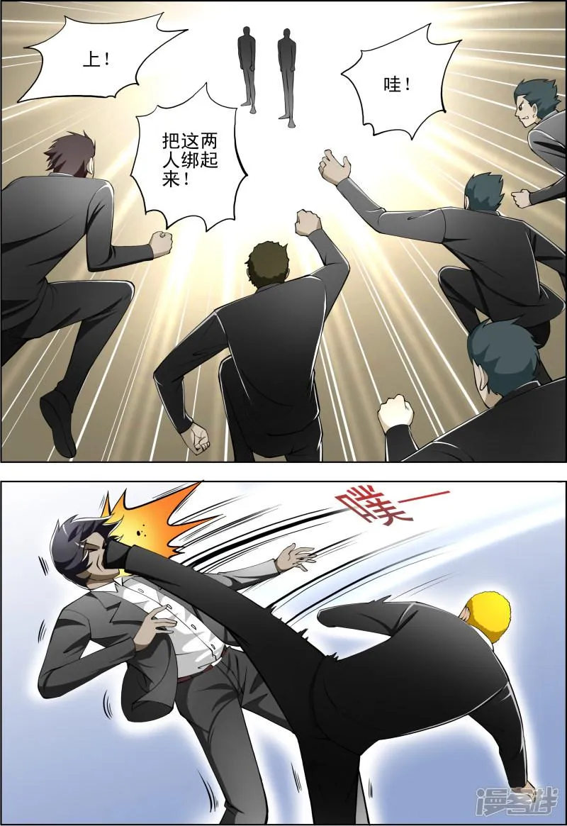 第55话 第8页