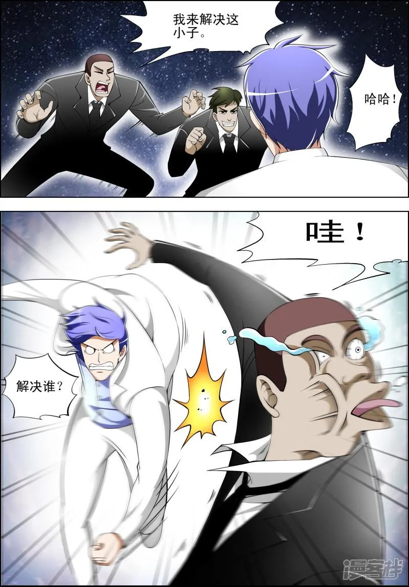第56话 第3页