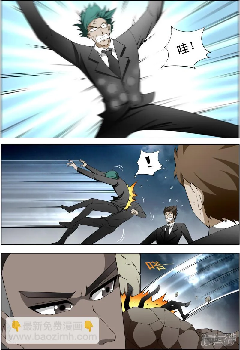 第56话 第5页