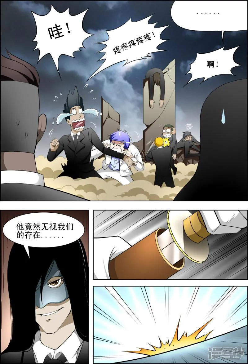 第56话 第6页