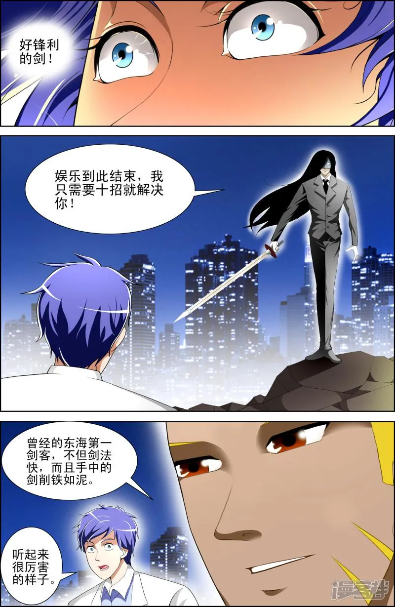 第56话 第8页