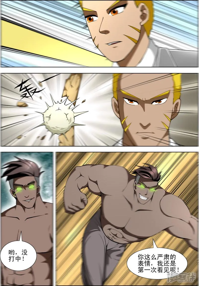 第58话 第2页