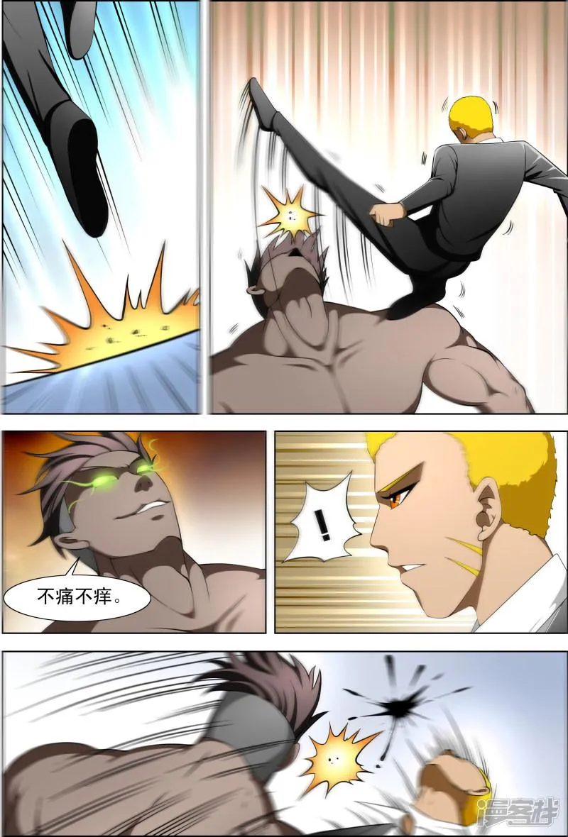 第58话 第4页