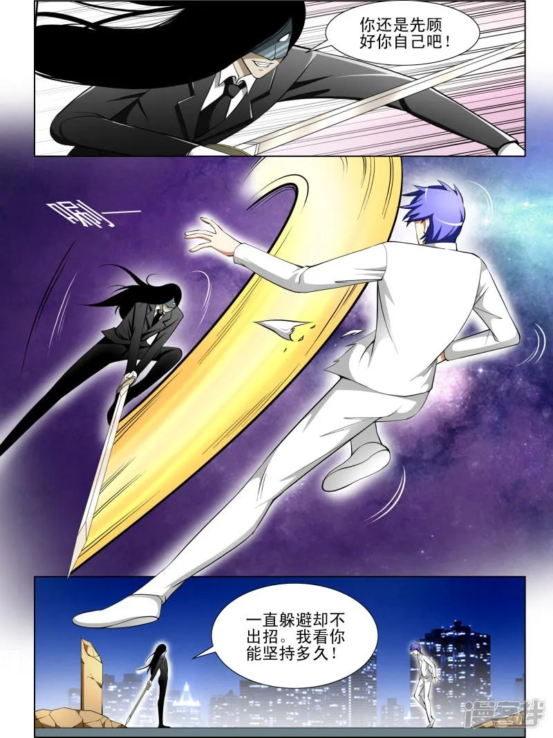 第58话 第6页