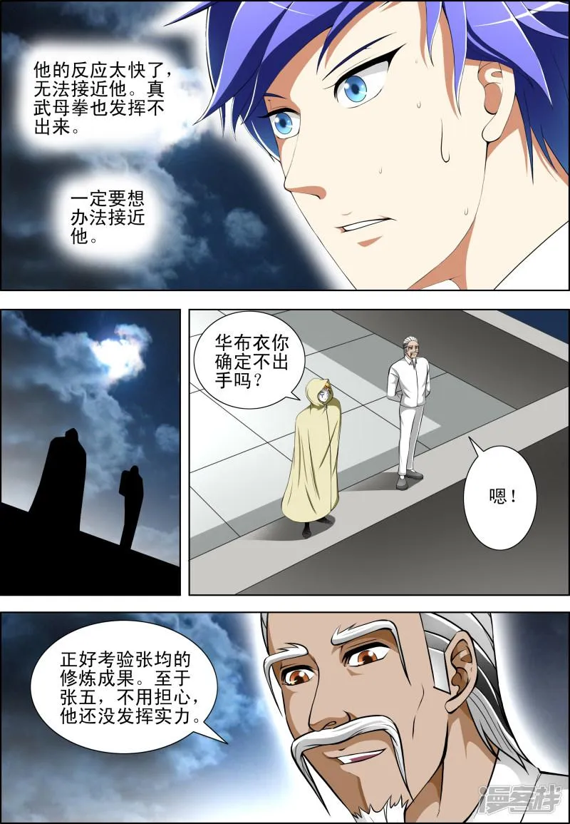 第58话 第7页