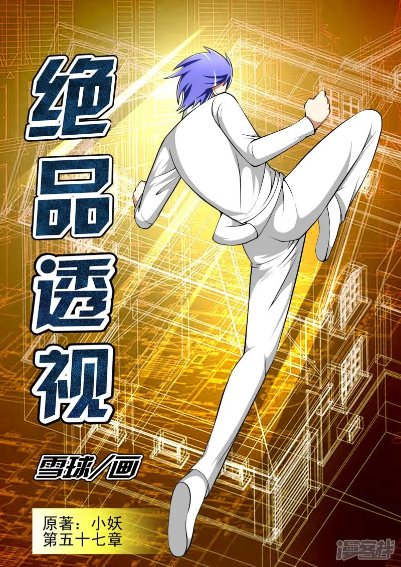 第57话 第1页