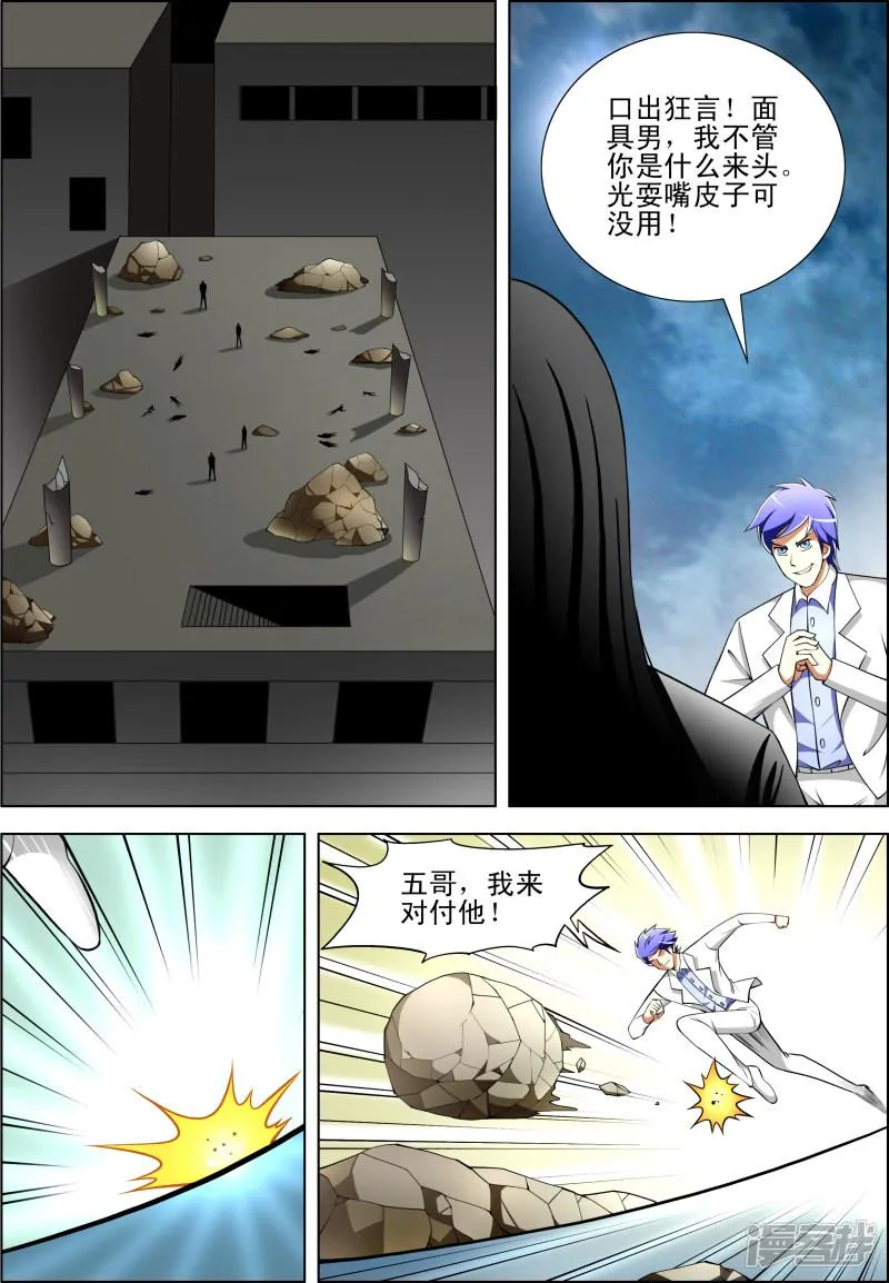 第57话 第2页
