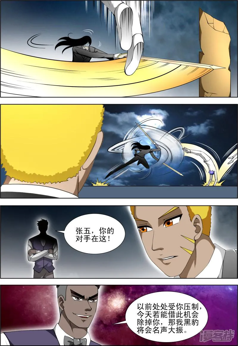 第57话 第5页