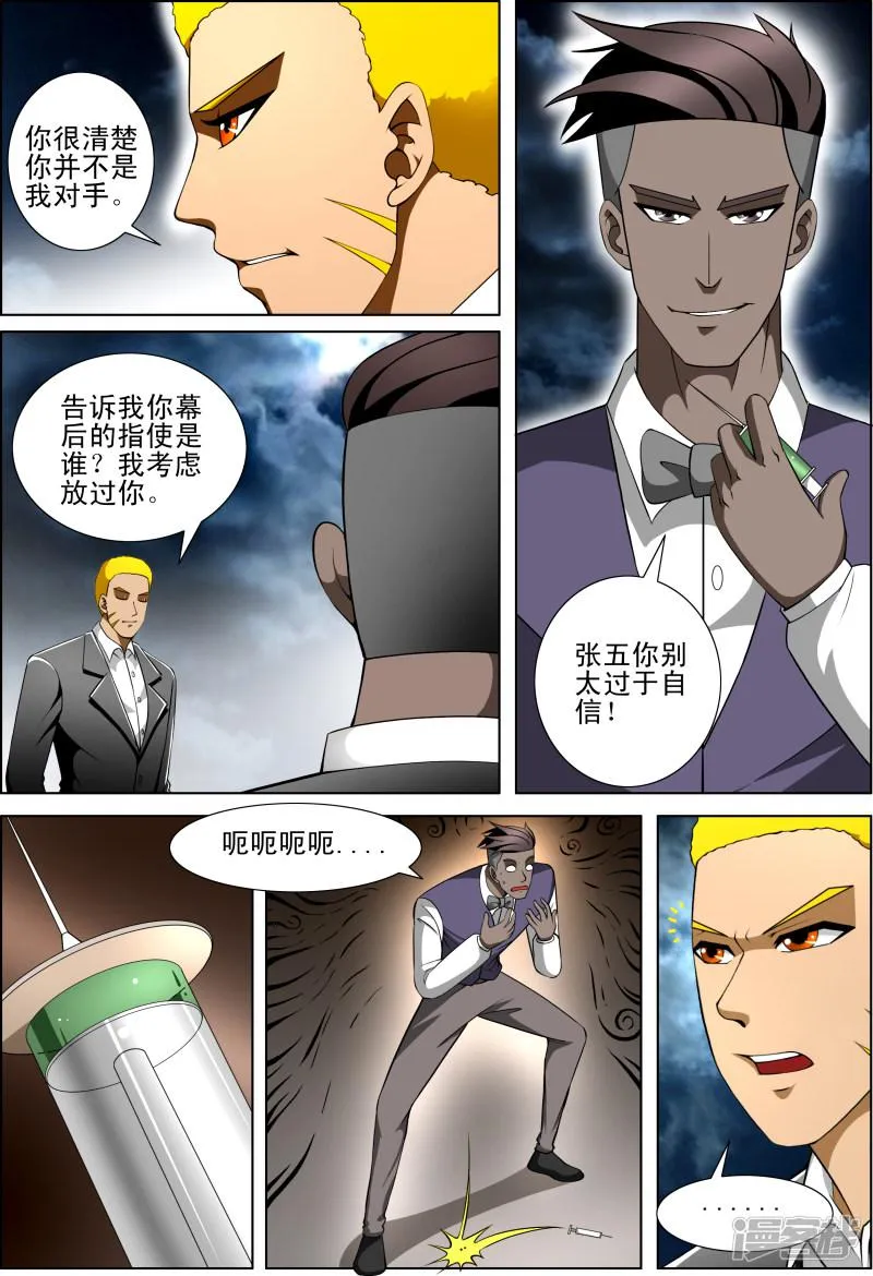 第57话 第6页