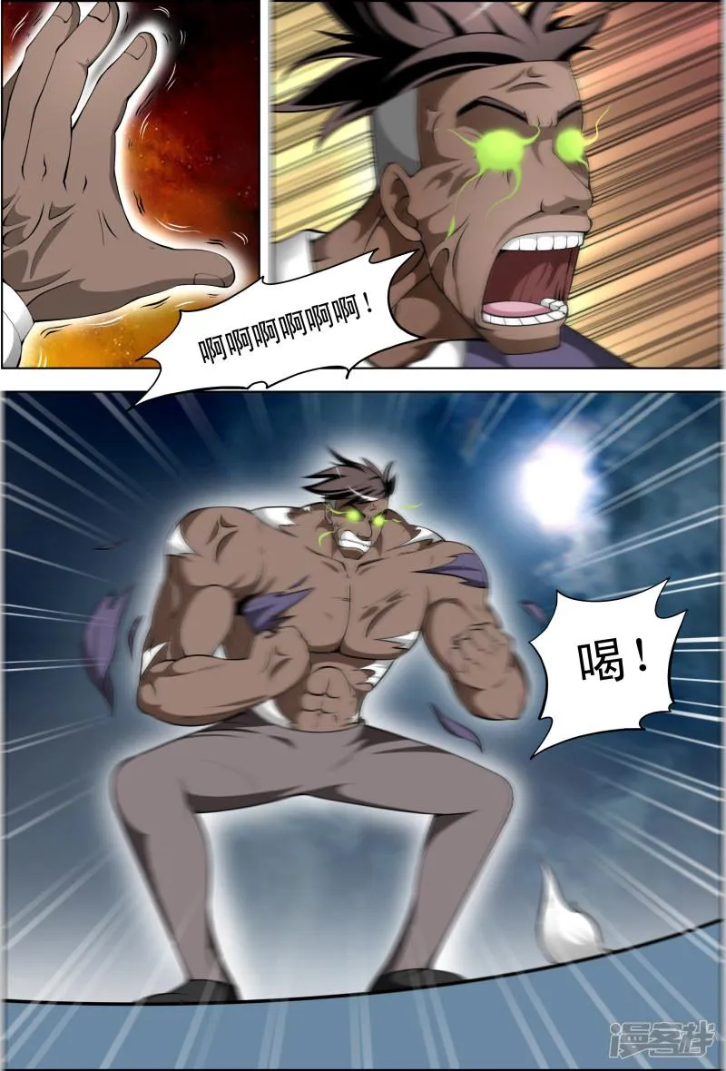 第57话 第7页