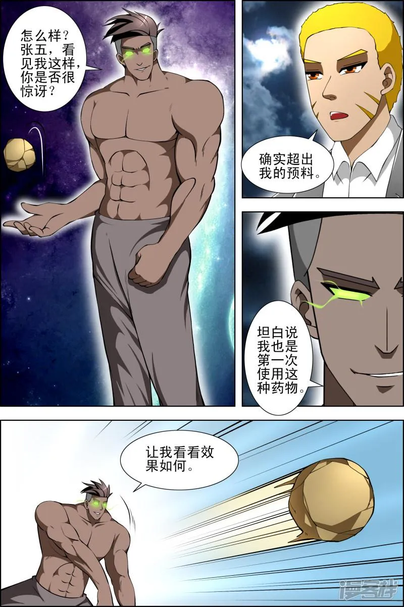 第57话 第8页
